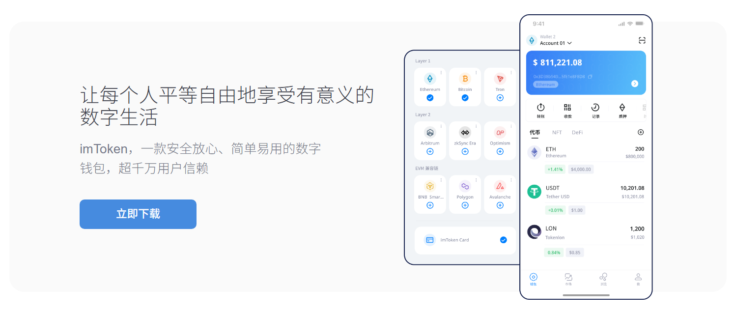 交易功能